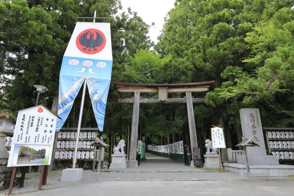 The Kumano Hongu Taisha Torii and a Yatagarasu flag (Wakayama Prefecture)