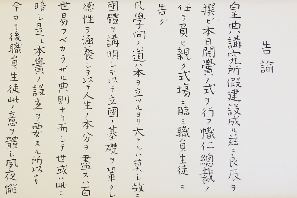 Kokugakuin University educational institution 國學院大學