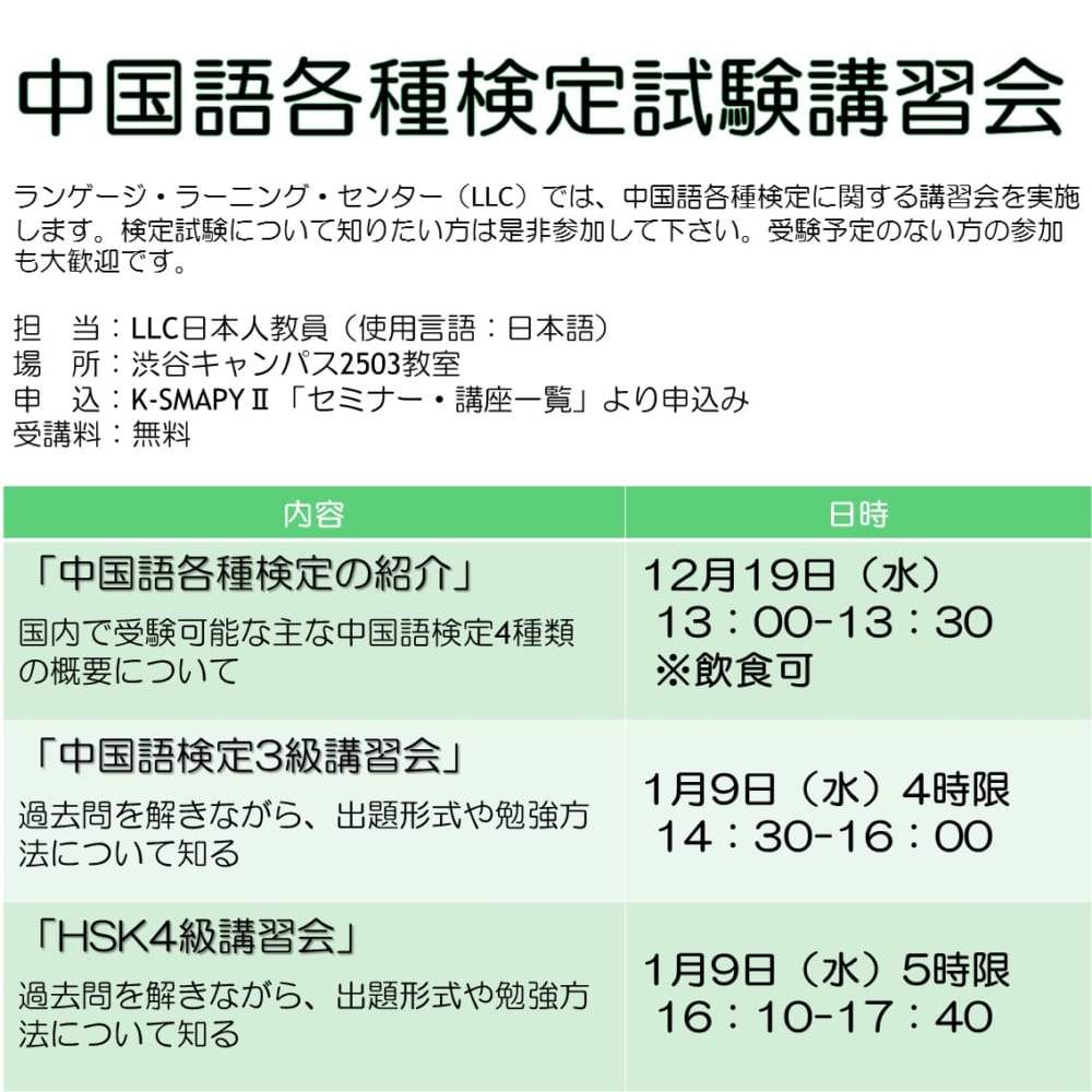 イベント一覧 國學院大學 イベント一覧 國學院大學