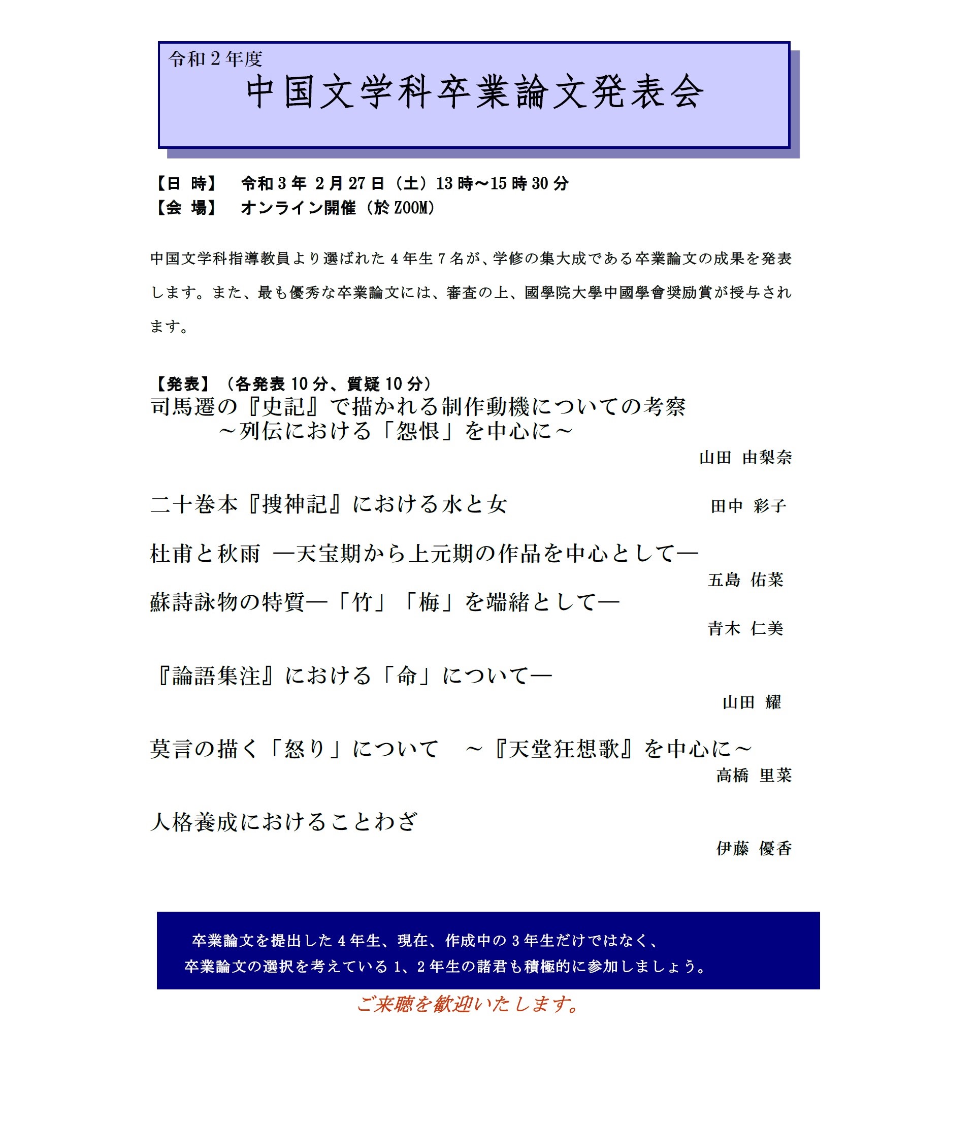 卒業論文 Materiaisjr Com Br