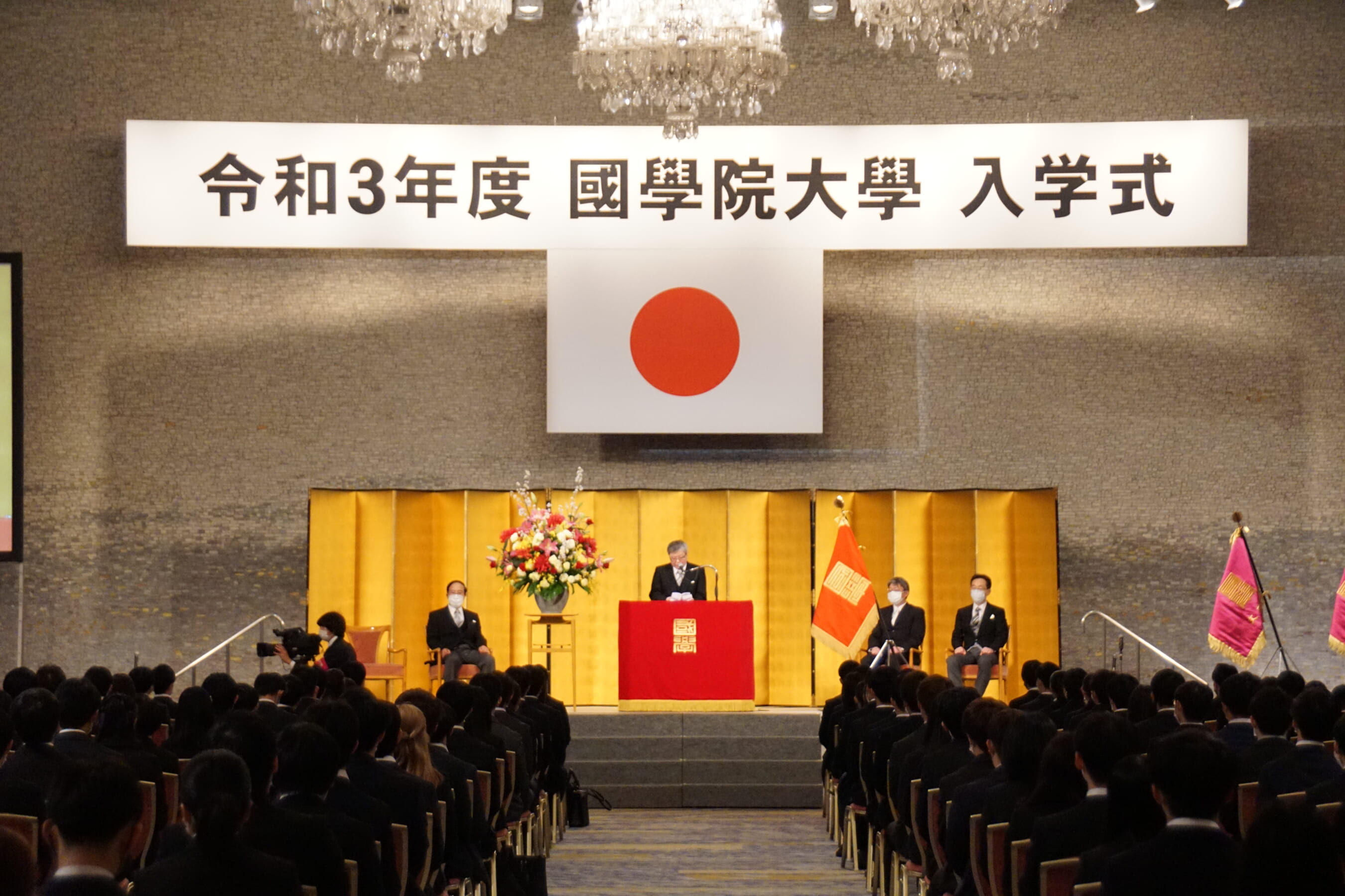 令和4年度入学式について 國學院大學