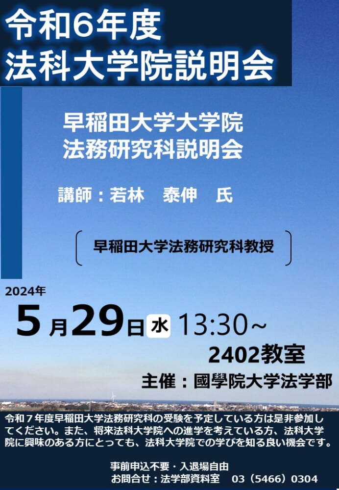 国史学会12月例会のお知らせ 國學院大學