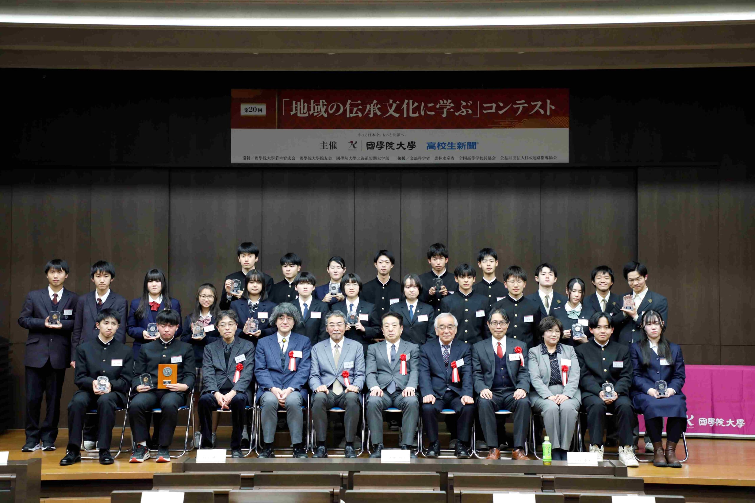 地域の伝承文化に学ぶコンテスト